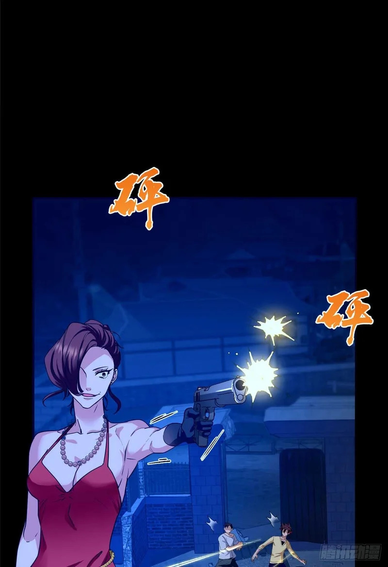 082 我的味道很美味！ 第24页