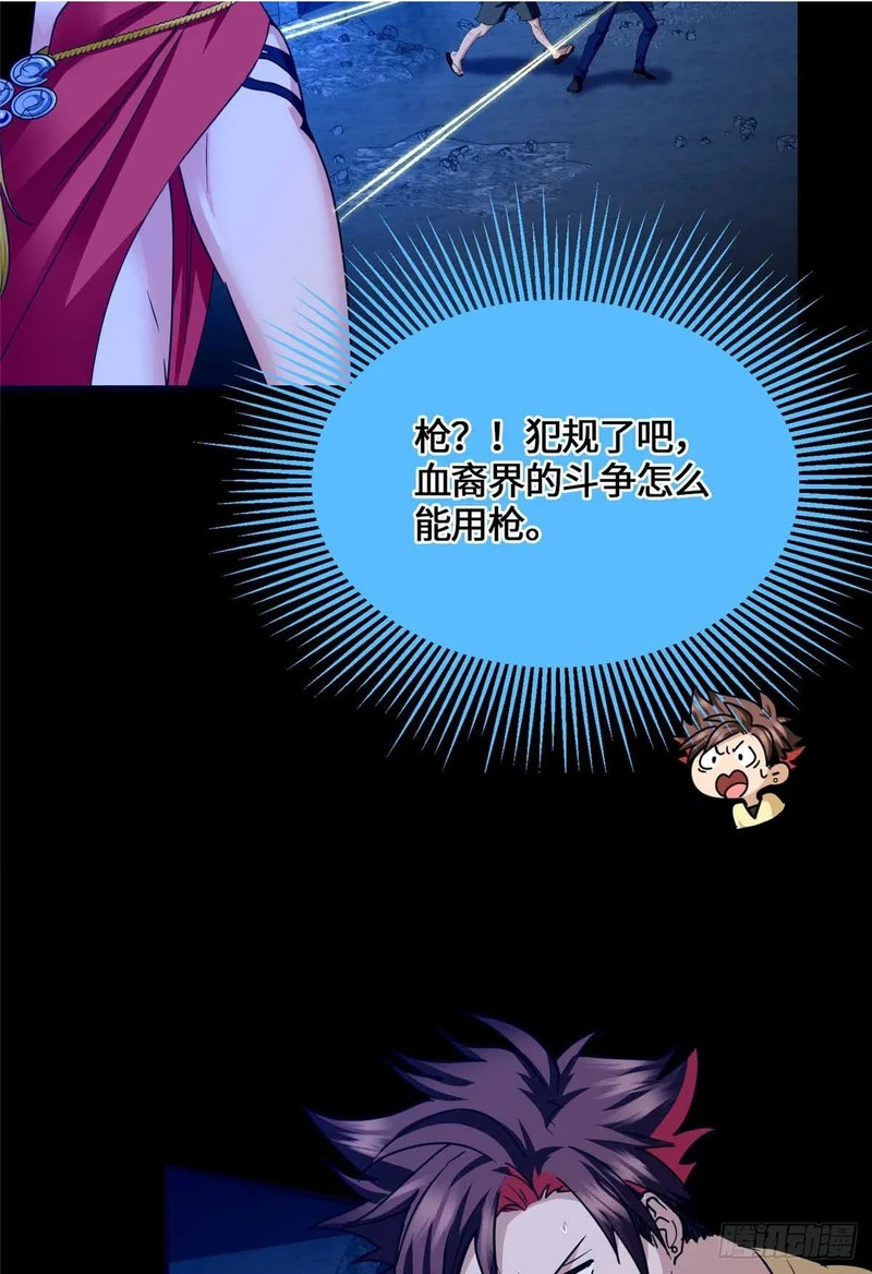 082 我的味道很美味！ 第25页