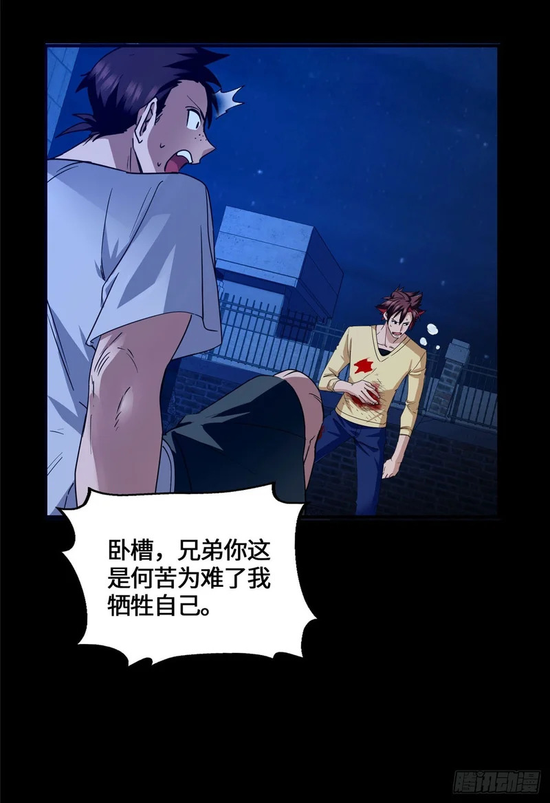 082 我的味道很美味！ 第28页