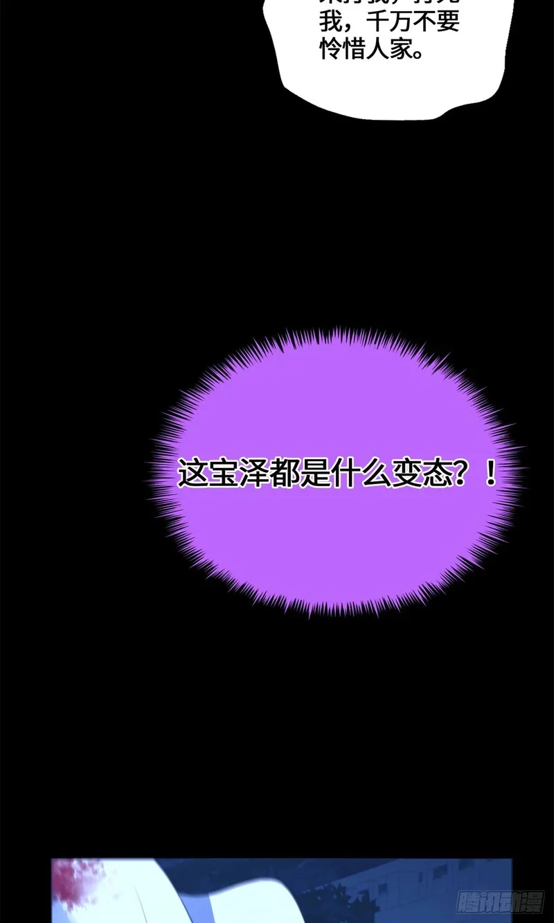083 前辈你好坑 第6页