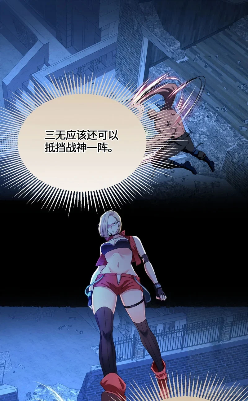 083 前辈你好坑 第13页