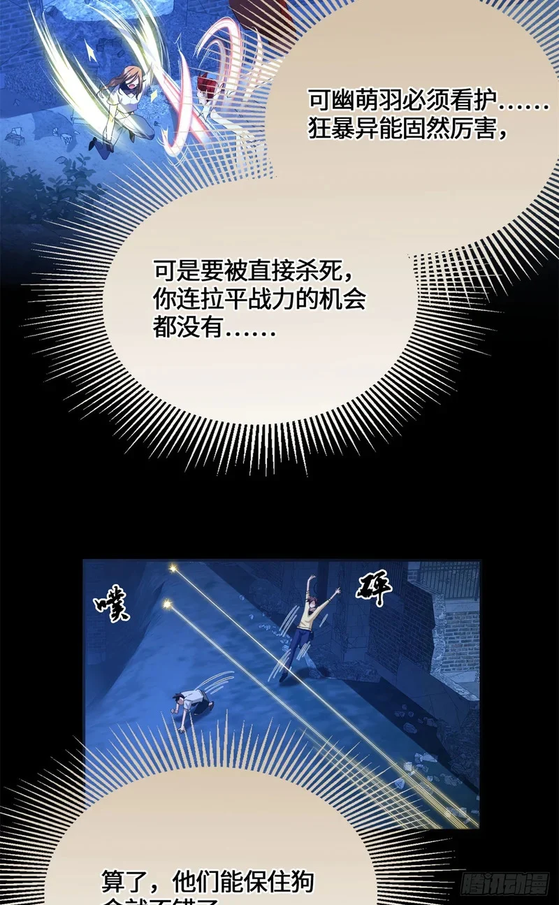 083 前辈你好坑 第14页