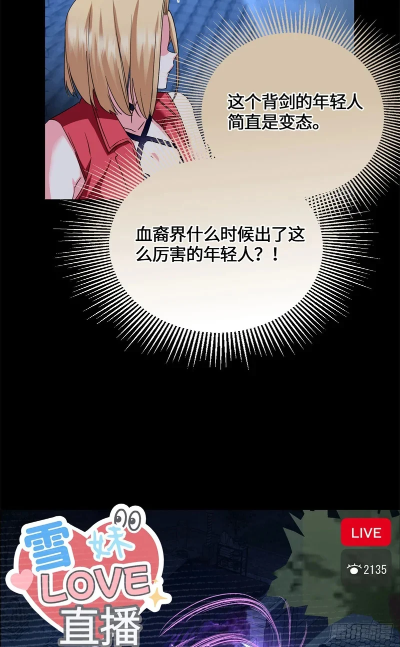 083 前辈你好坑 第16页