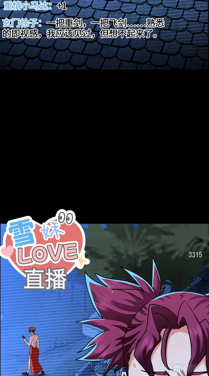 083 前辈你好坑 第21页