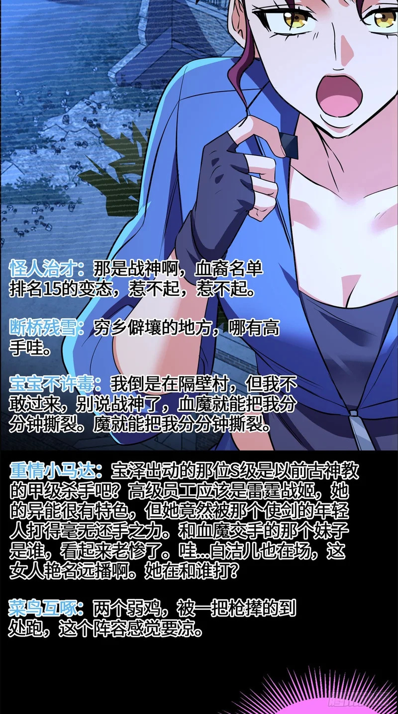 083 前辈你好坑 第22页
