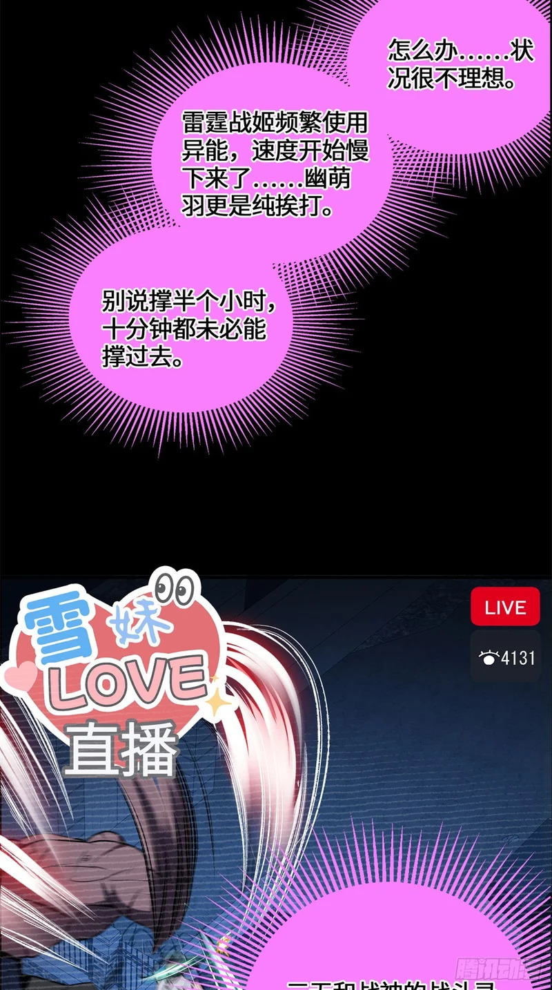 083 前辈你好坑 第23页