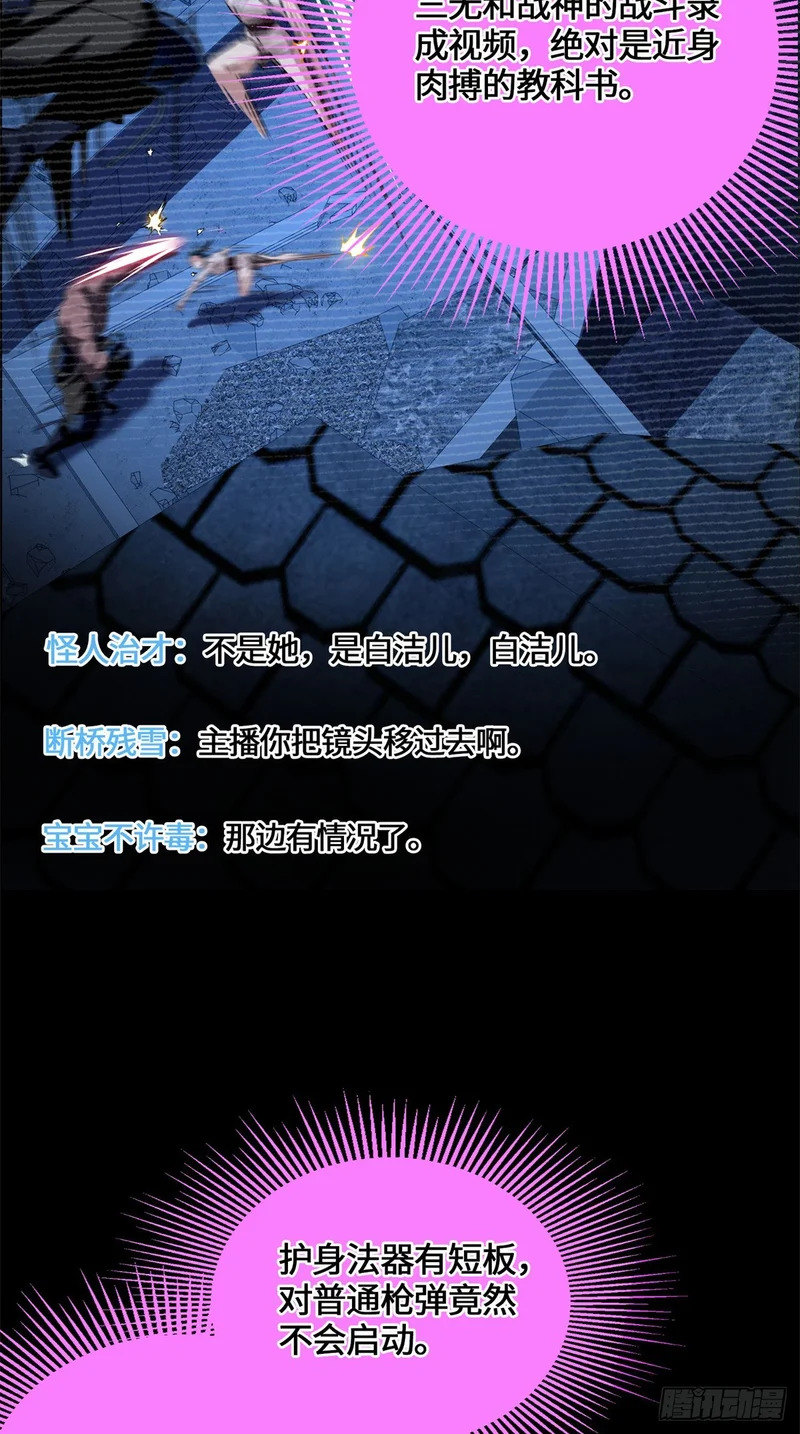 083 前辈你好坑 第24页
