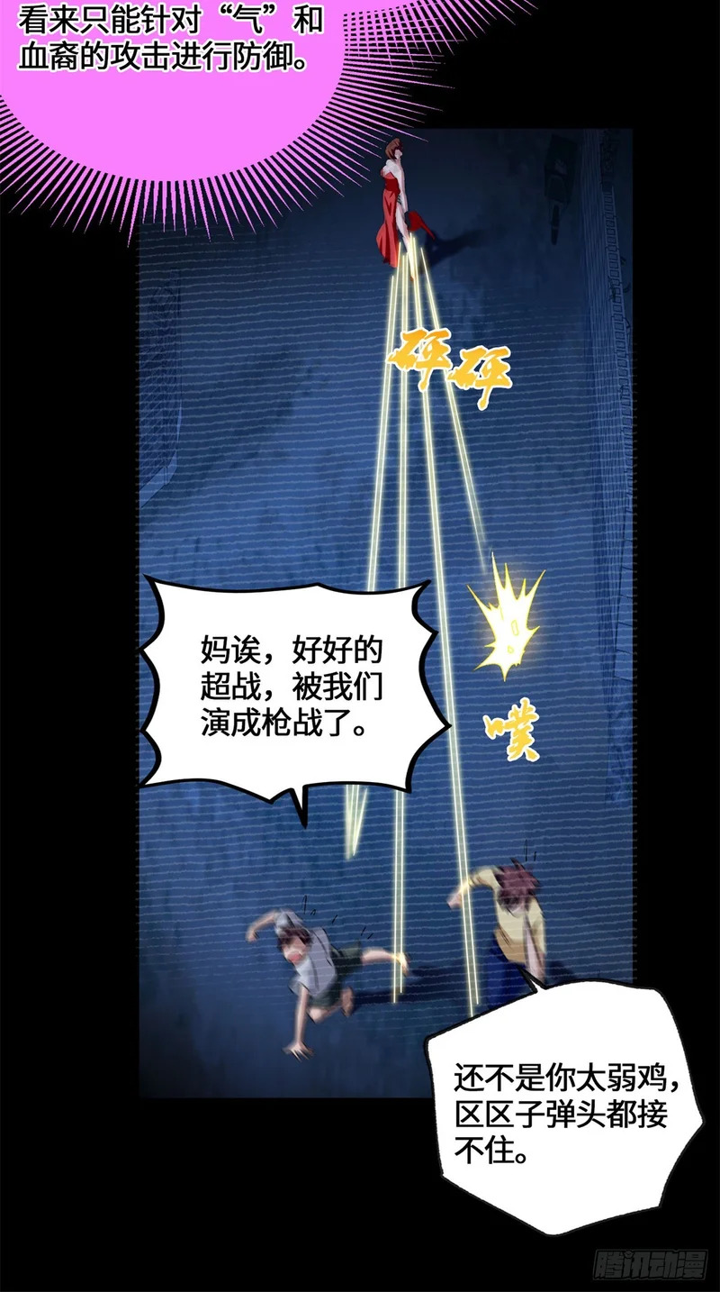 083 前辈你好坑 第25页