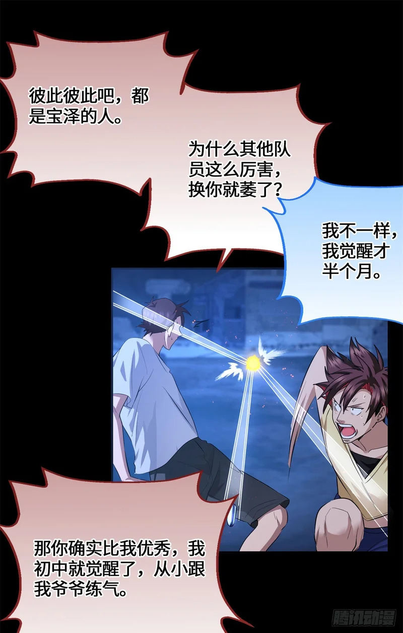 083 前辈你好坑 第26页