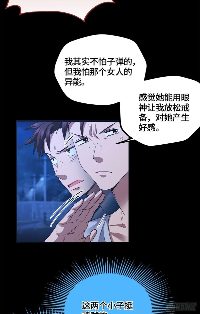 083 前辈你好坑 第27页