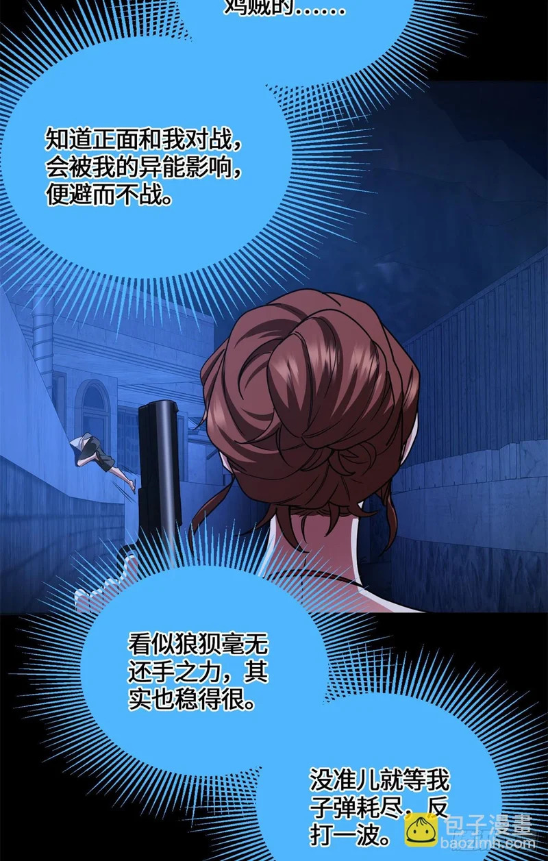 083 前辈你好坑 第28页