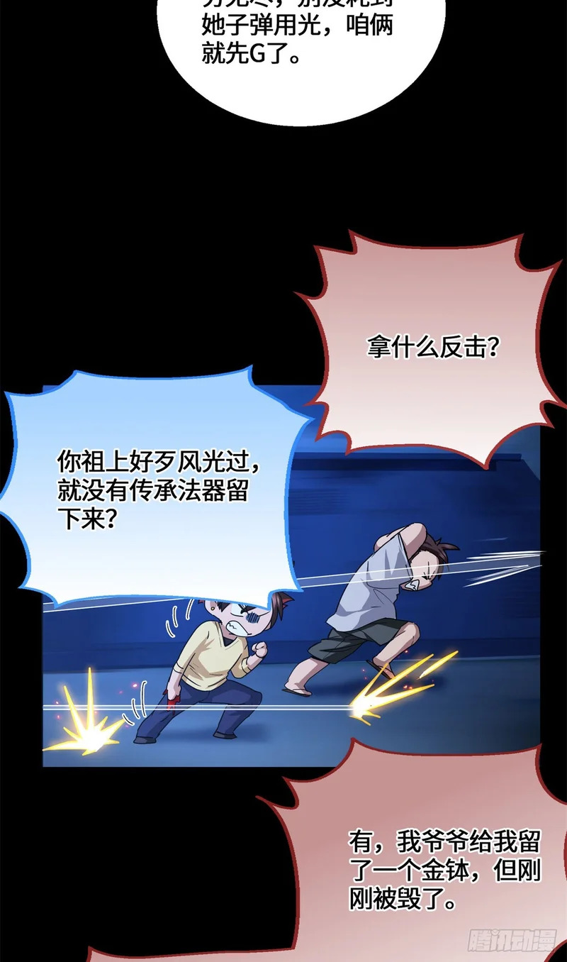083 前辈你好坑 第34页