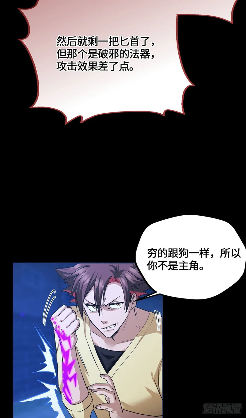 083 前辈你好坑 第35页