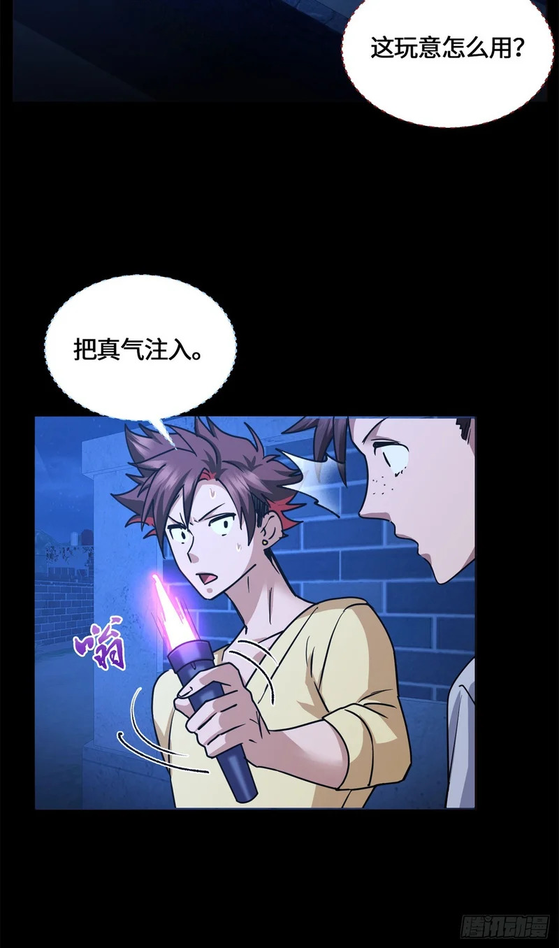 083 前辈你好坑 第37页