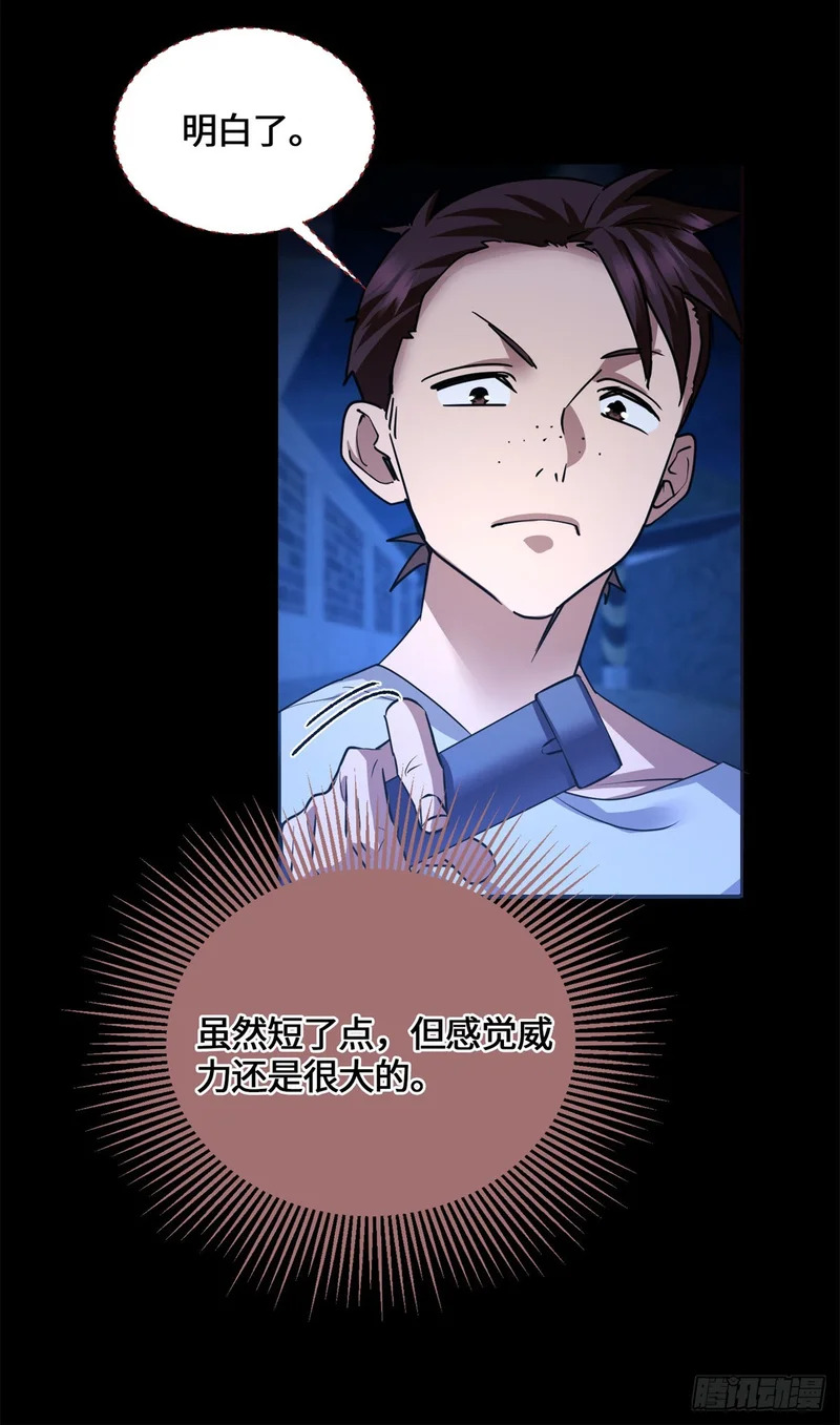 083 前辈你好坑 第38页