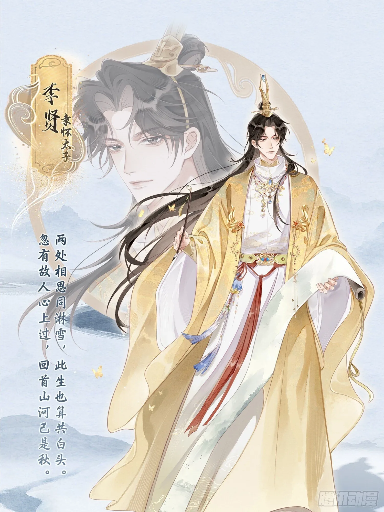 人设大公开 第1页
