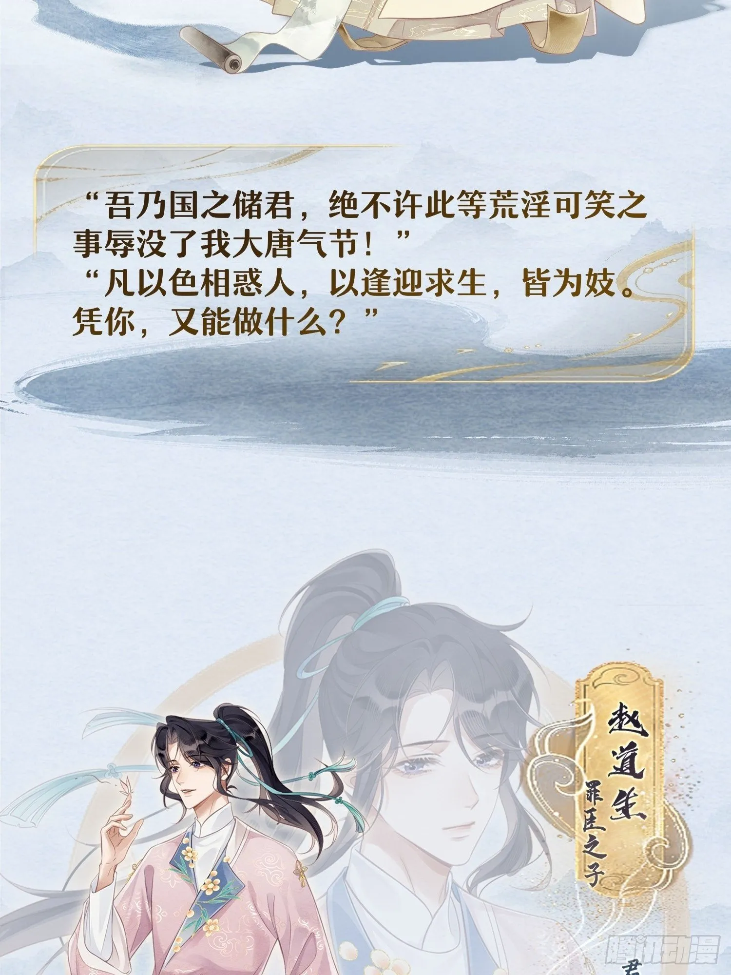 人设大公开 第2页