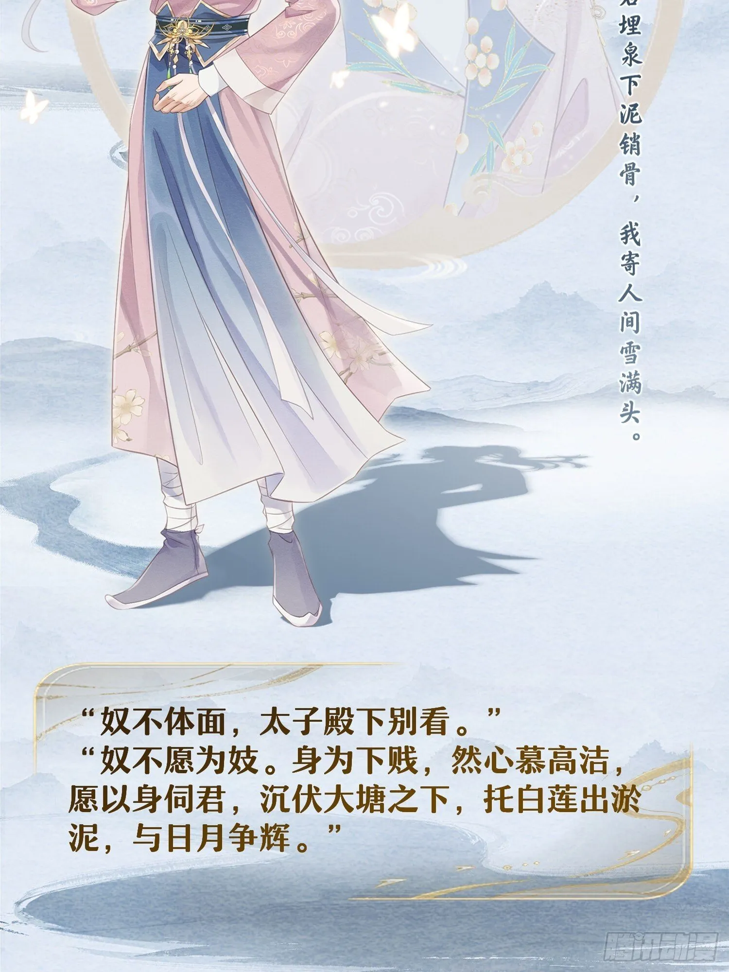 人设大公开 第3页