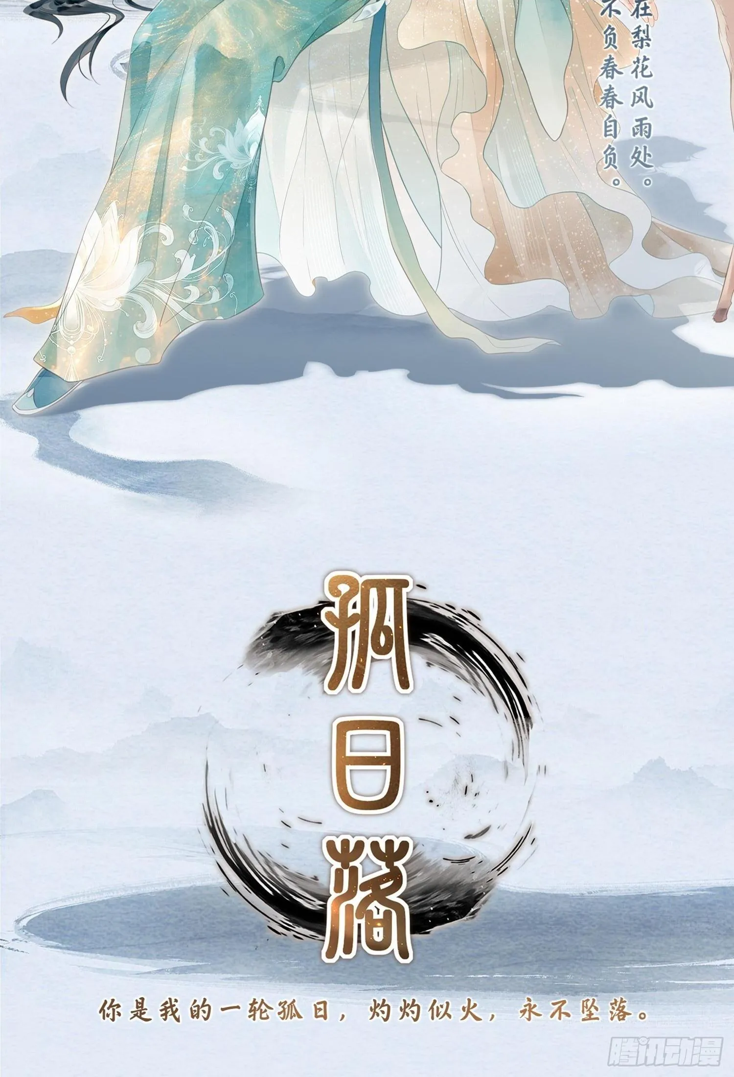 人设大公开 第6页