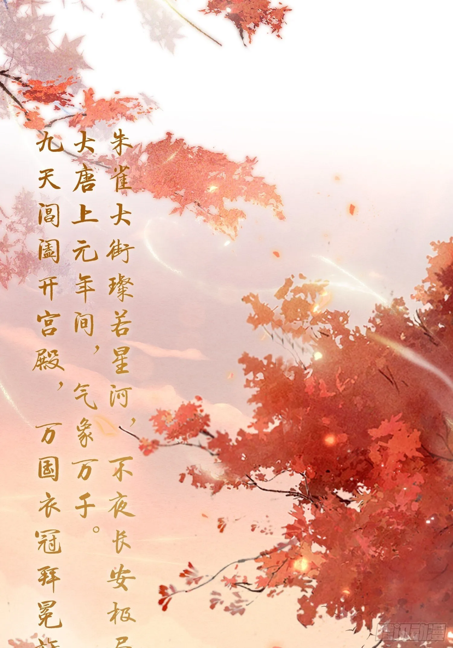 预告 第1页