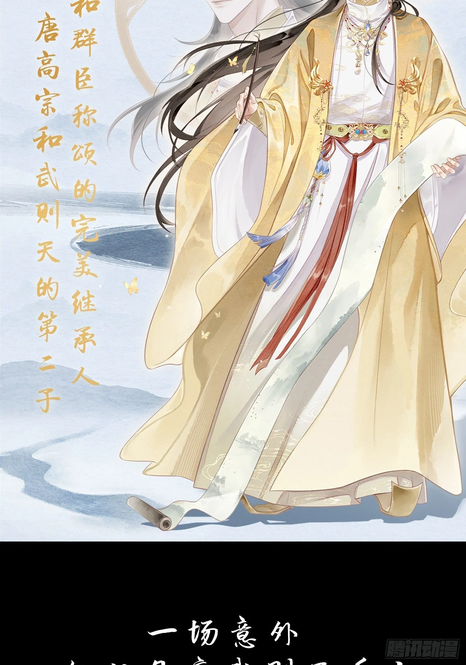 预告 第3页
