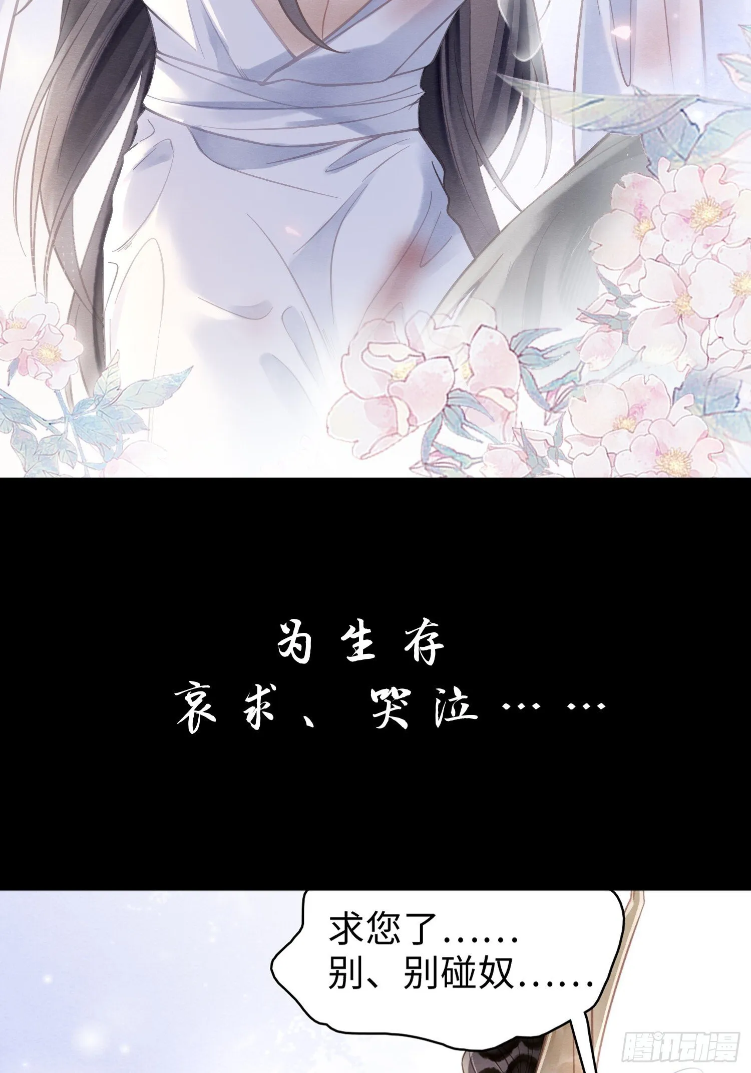 预告 第7页