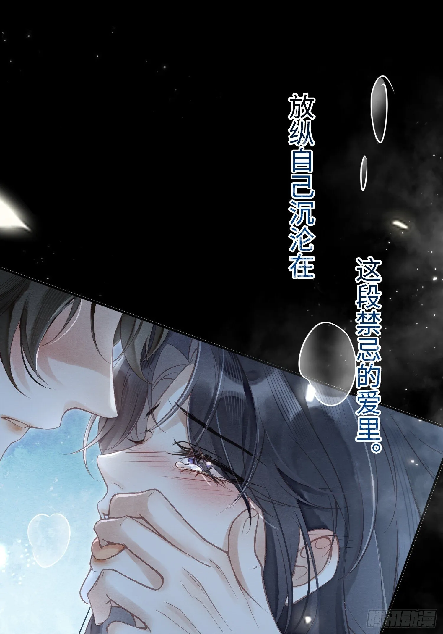 01 初遇 第8页