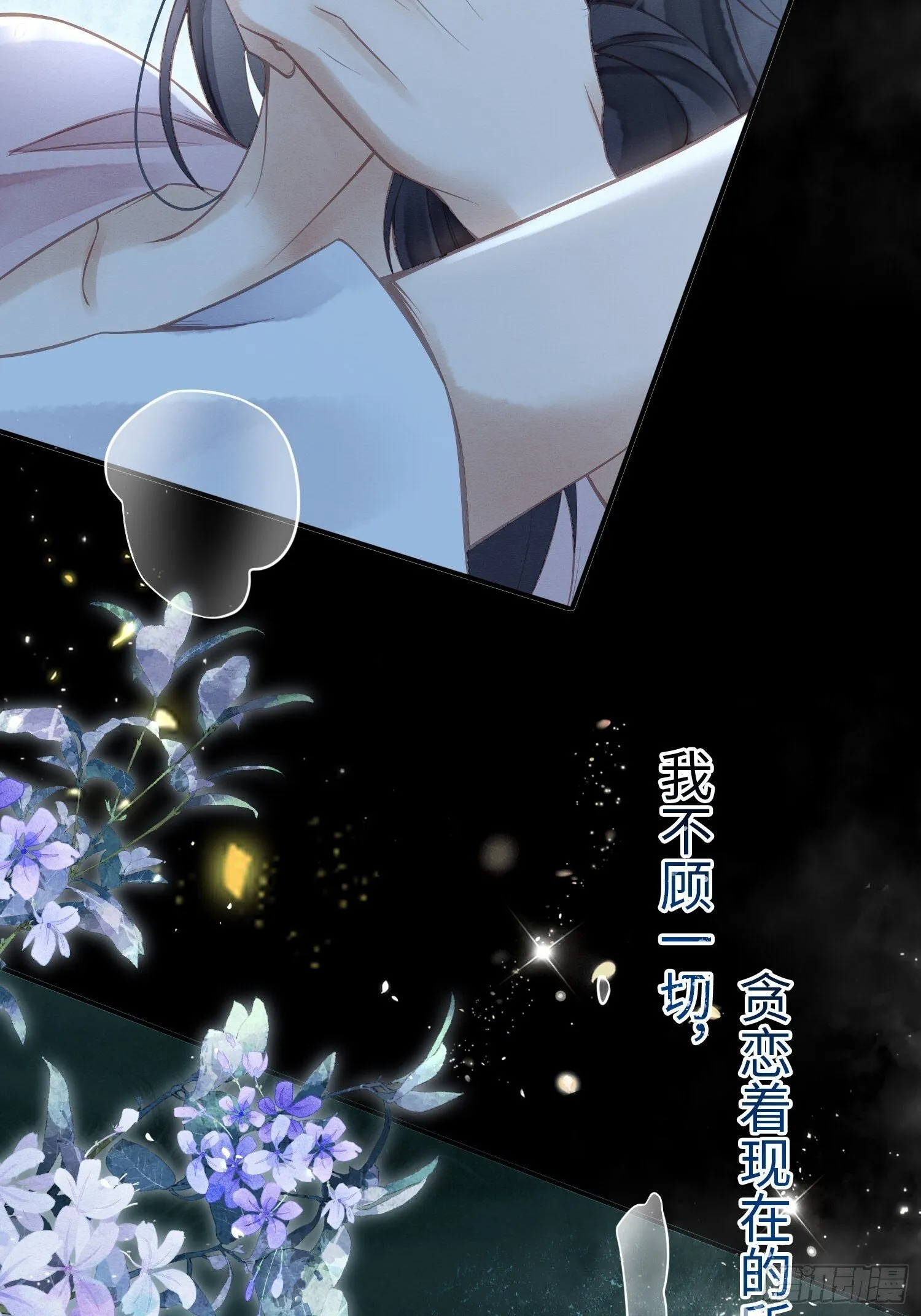 01 初遇 第9页