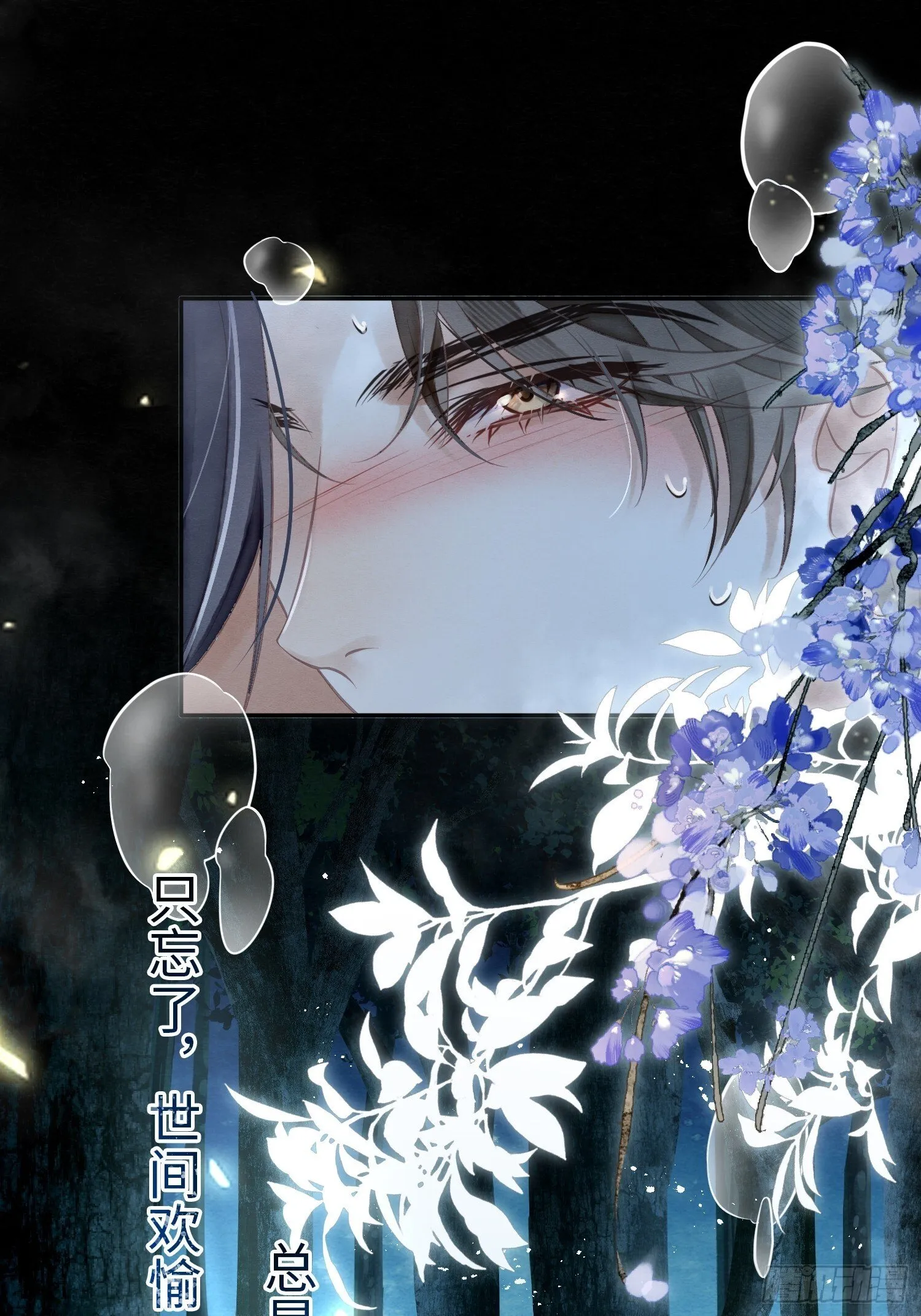 01 初遇 第13页