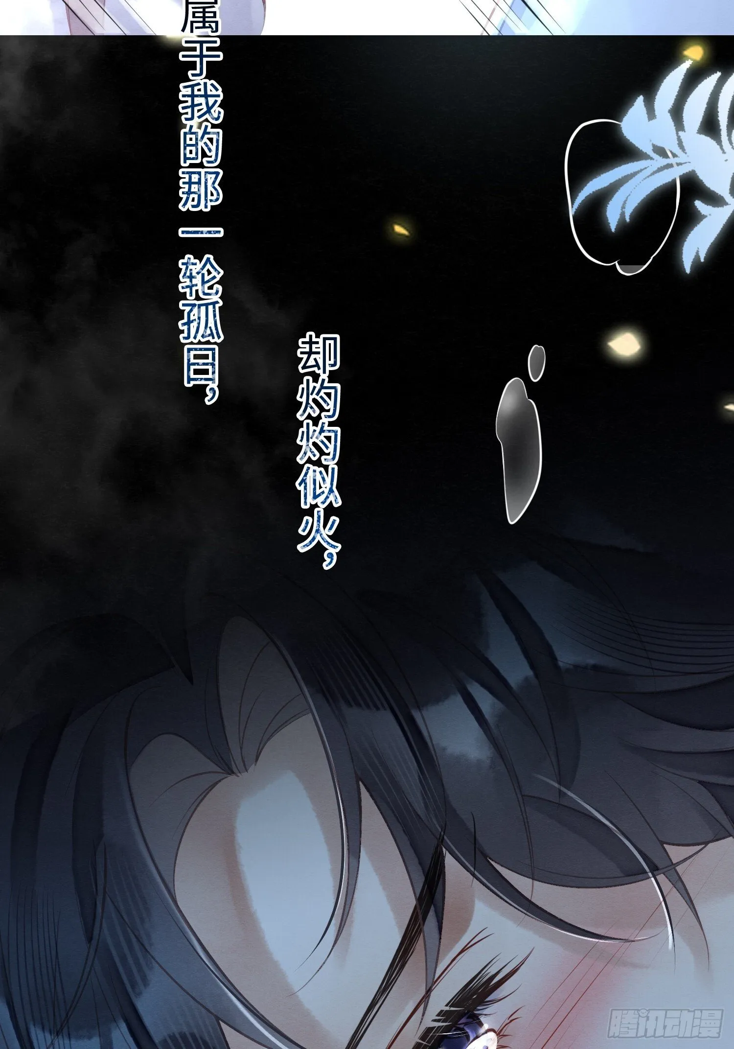 01 初遇 第17页