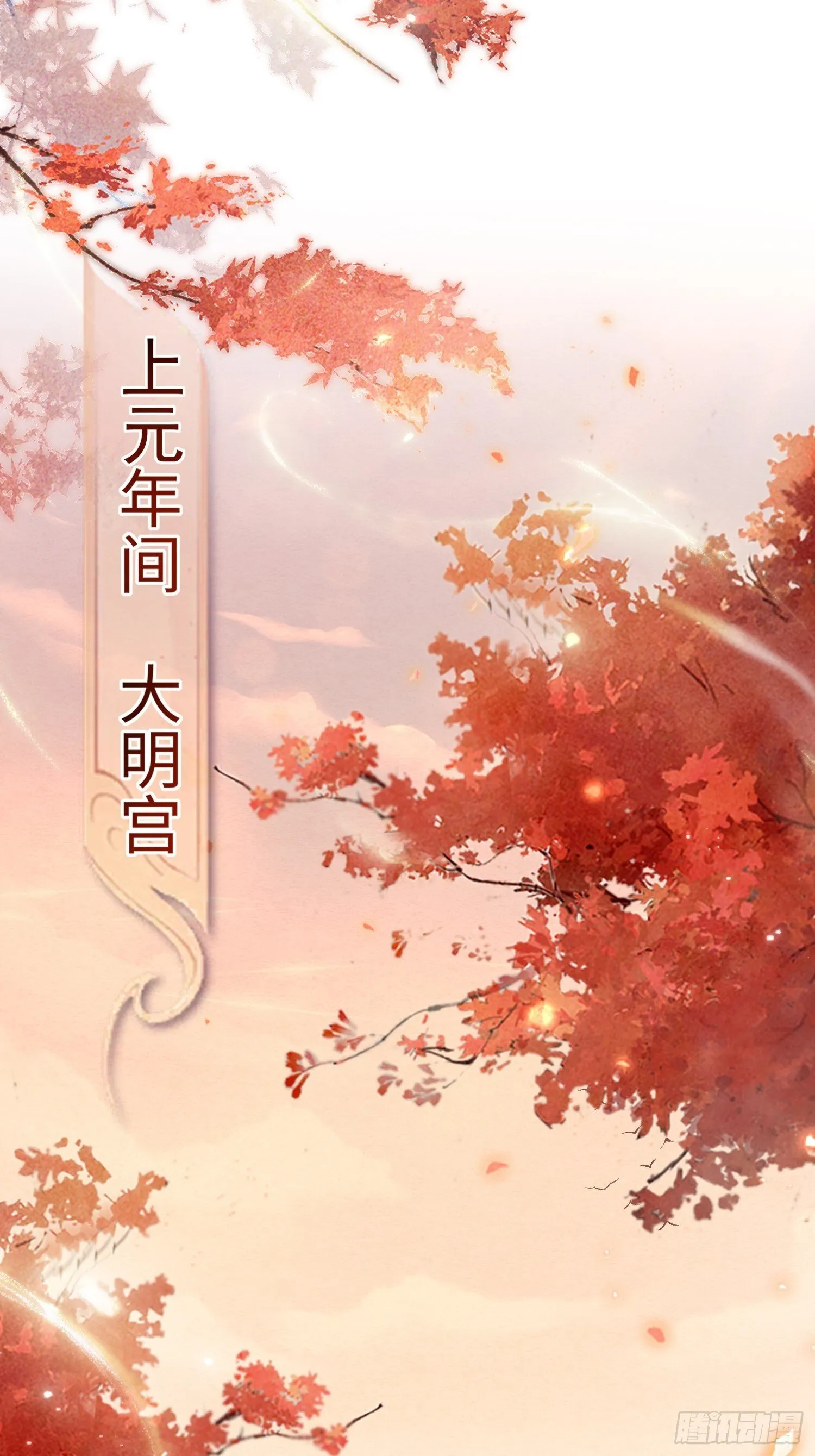 01 初遇 第21页