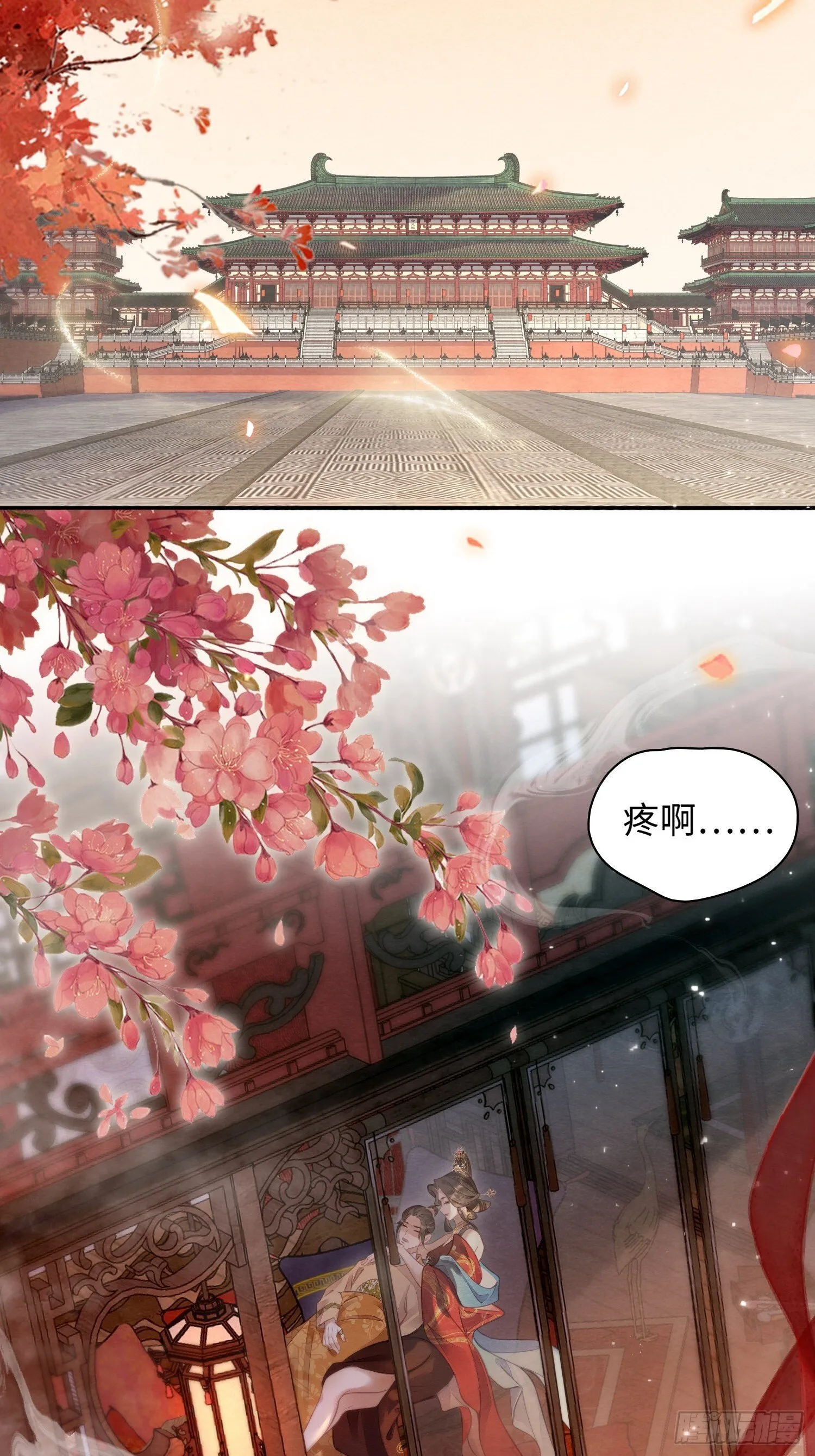 01 初遇 第22页