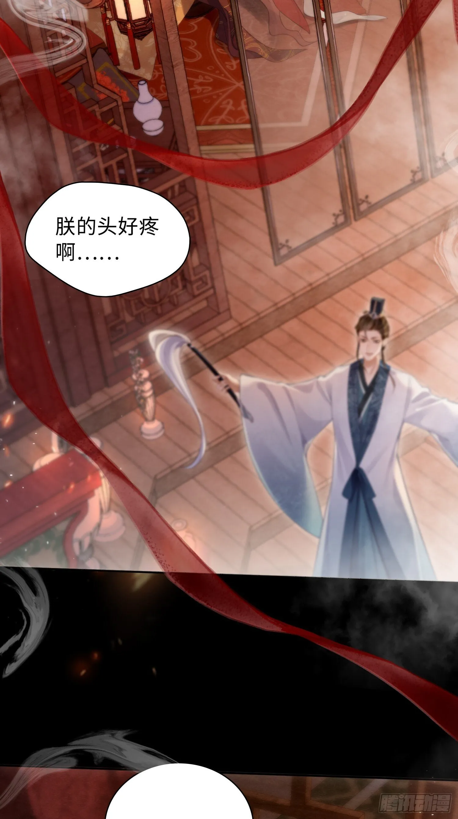 01 初遇 第23页