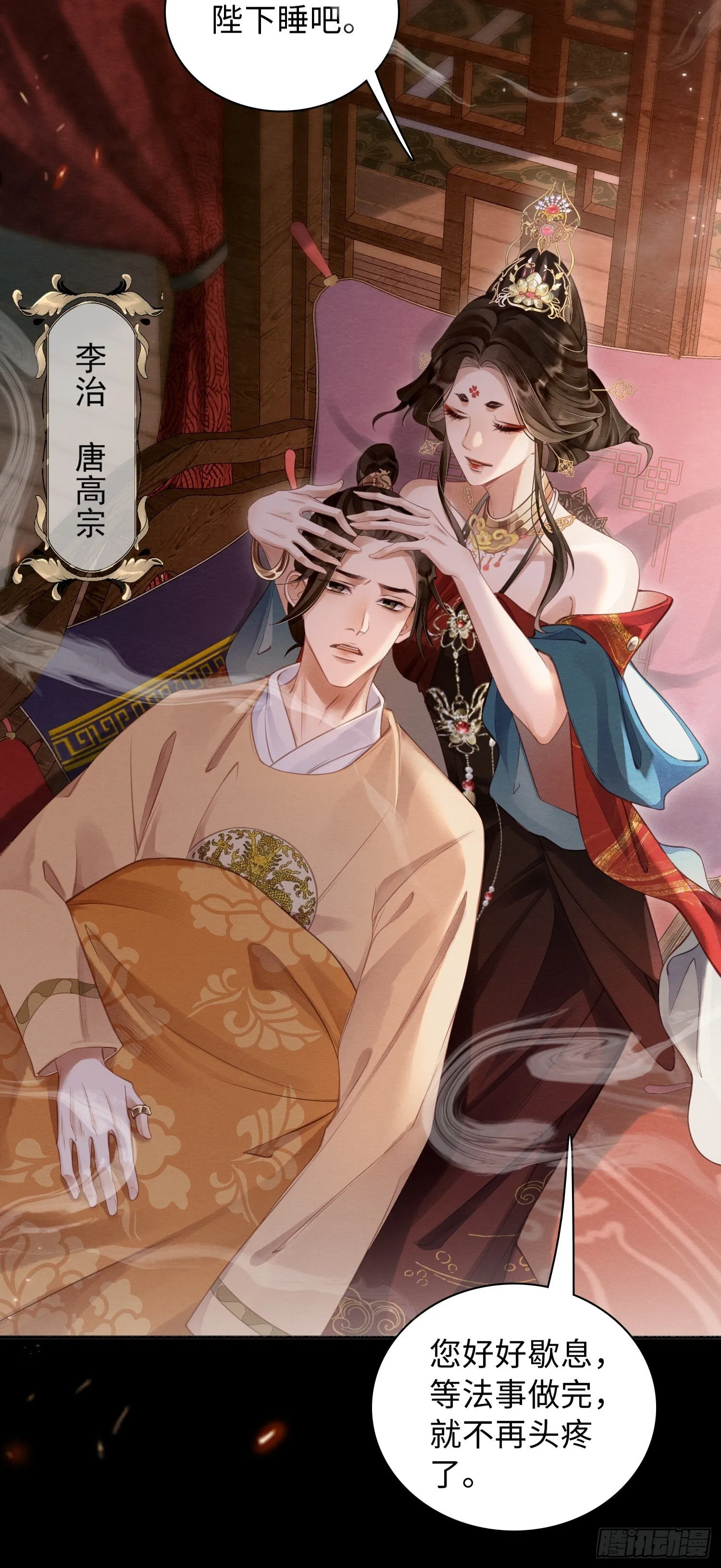 01 初遇 第24页