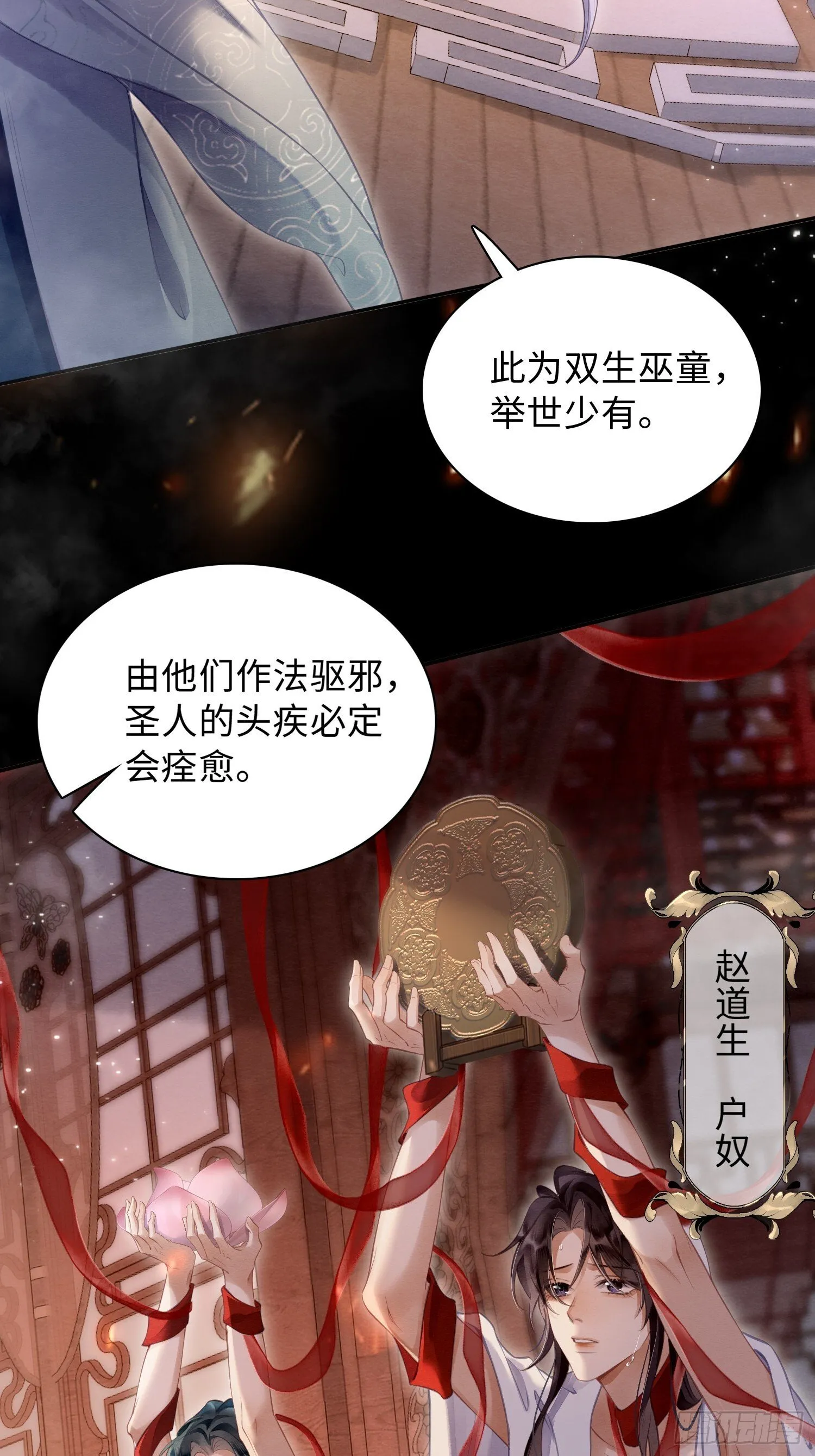 01 初遇 第26页