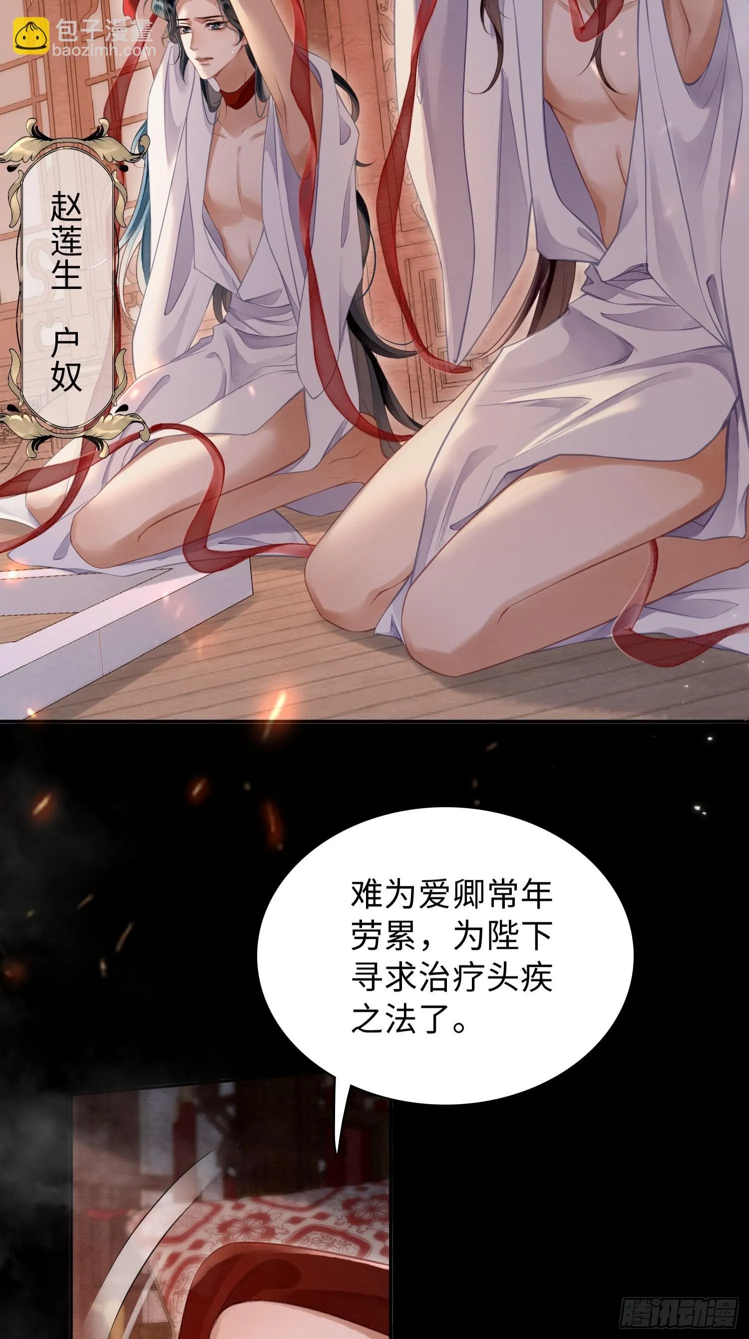 01 初遇 第27页