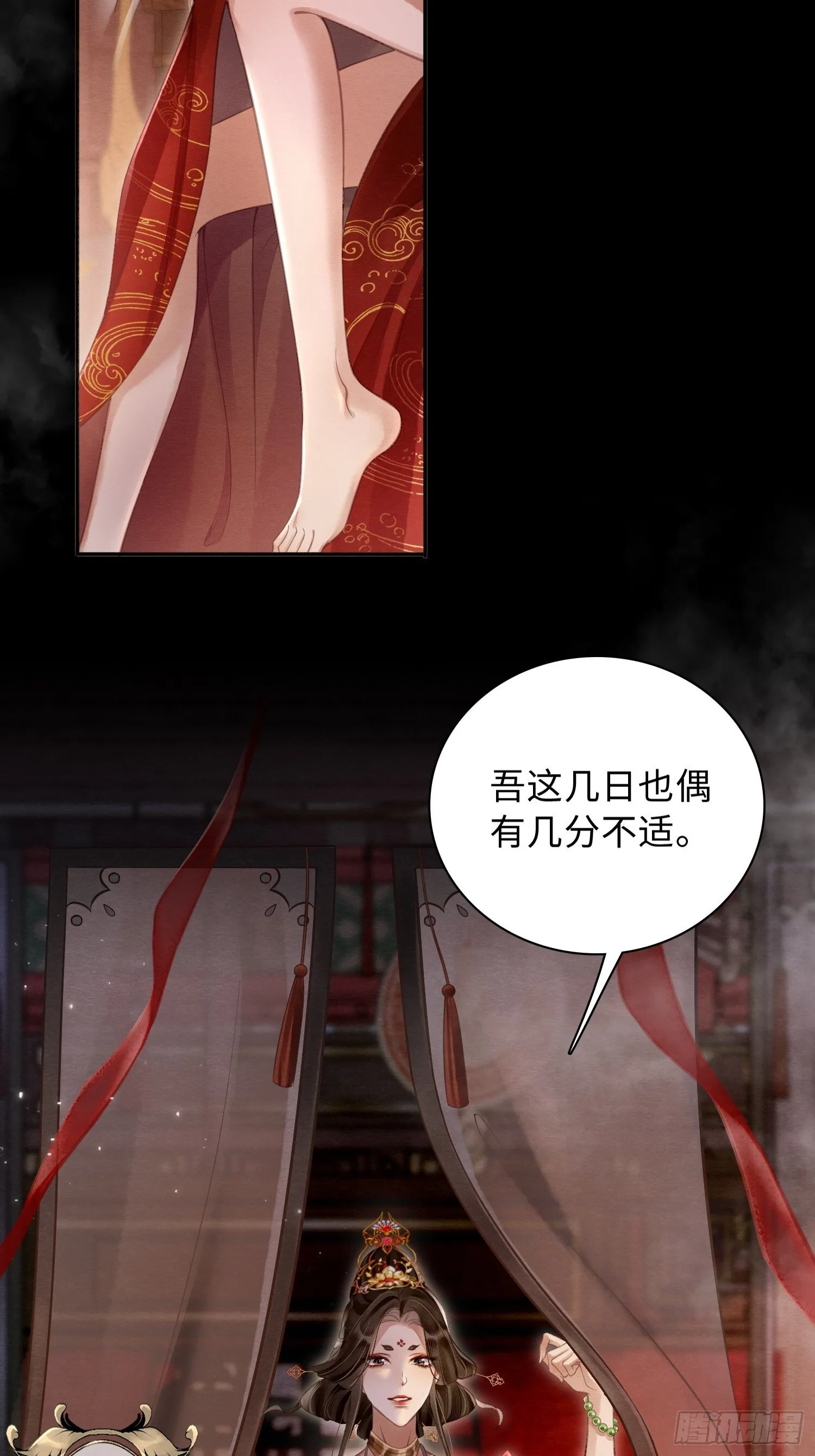 01 初遇 第28页