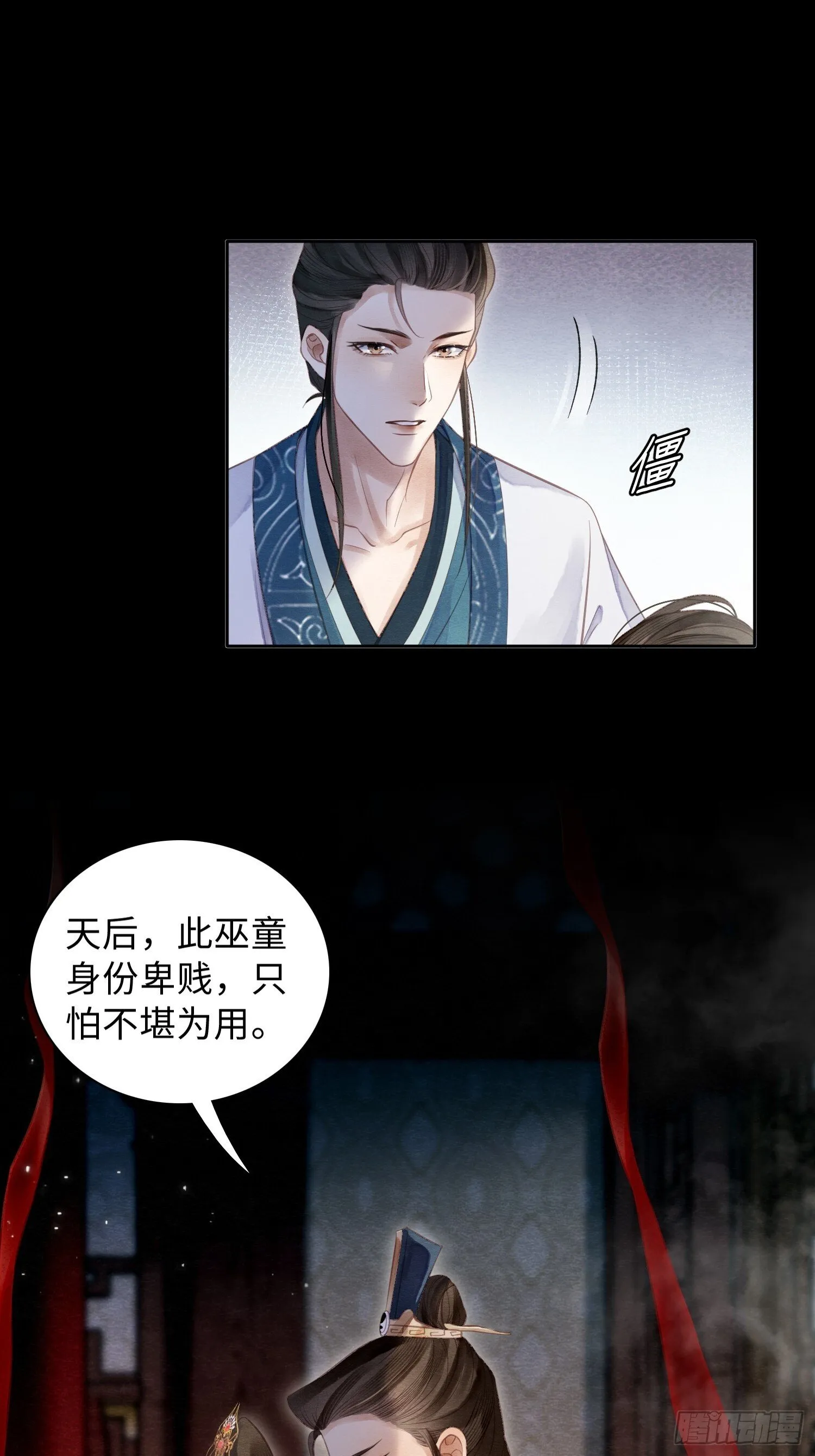 01 初遇 第30页