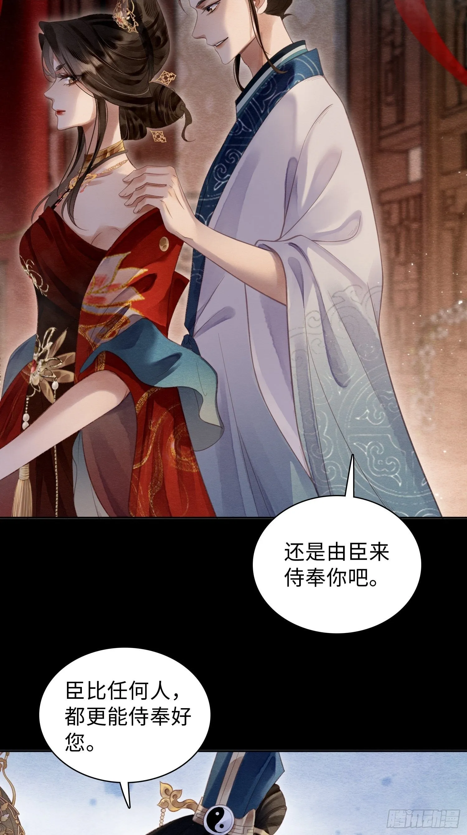 01 初遇 第31页