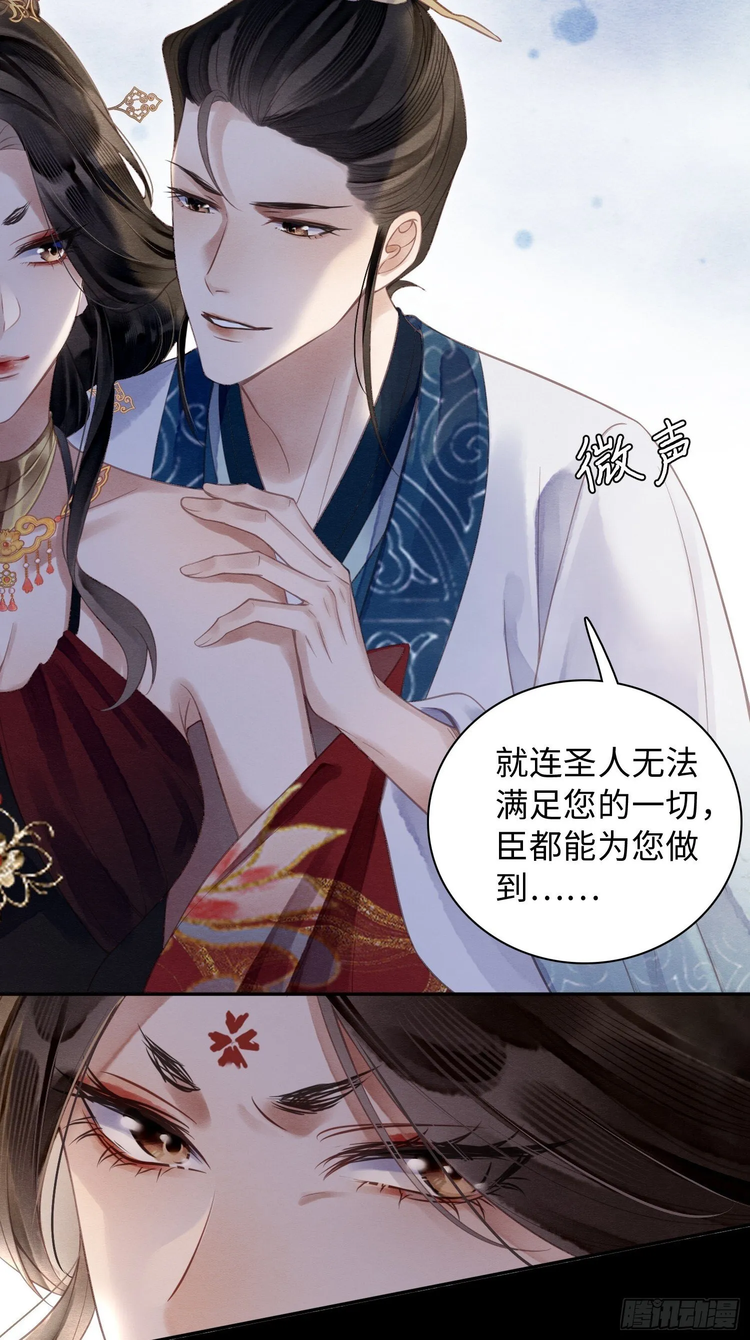 01 初遇 第32页