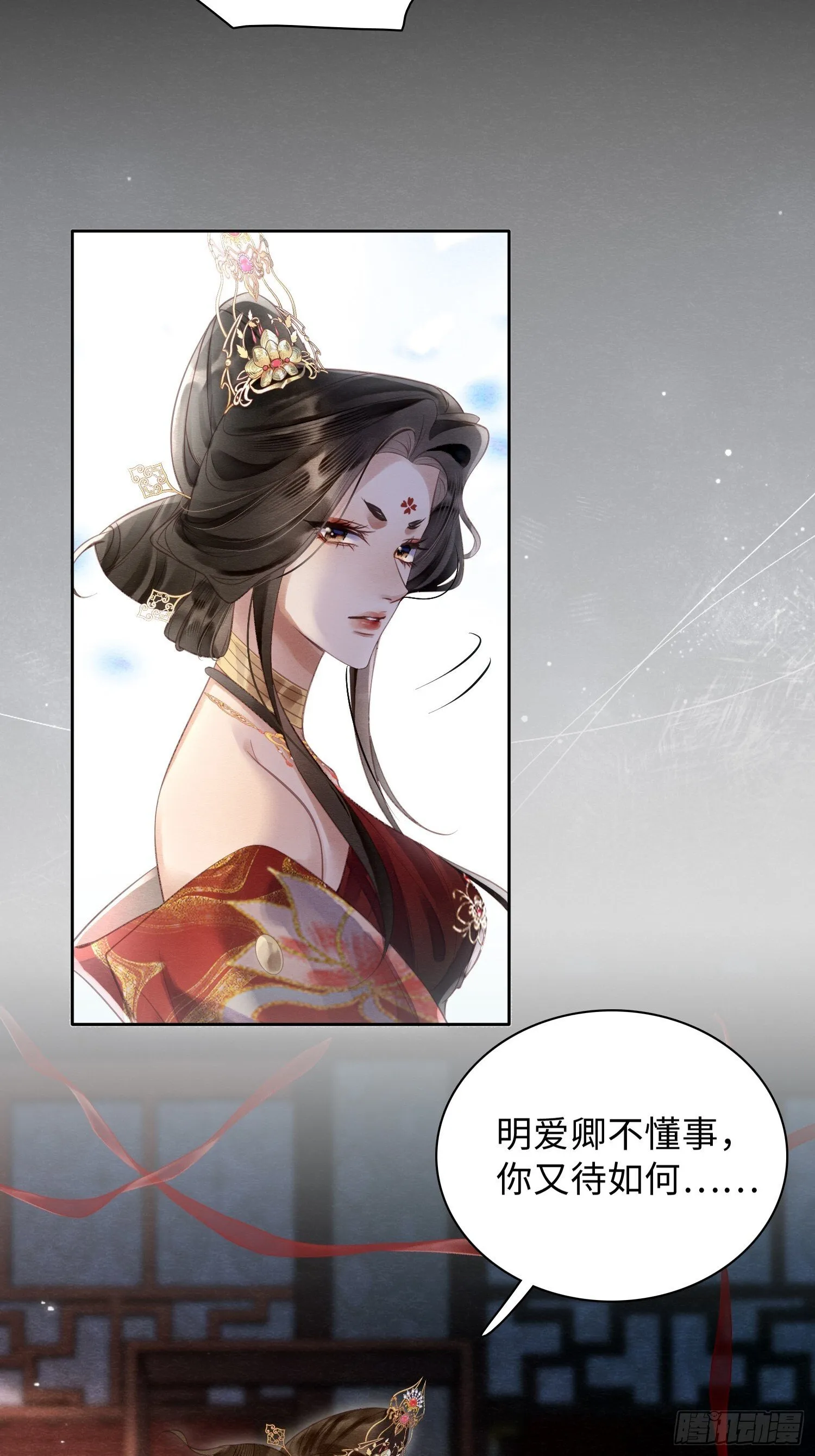 01 初遇 第36页