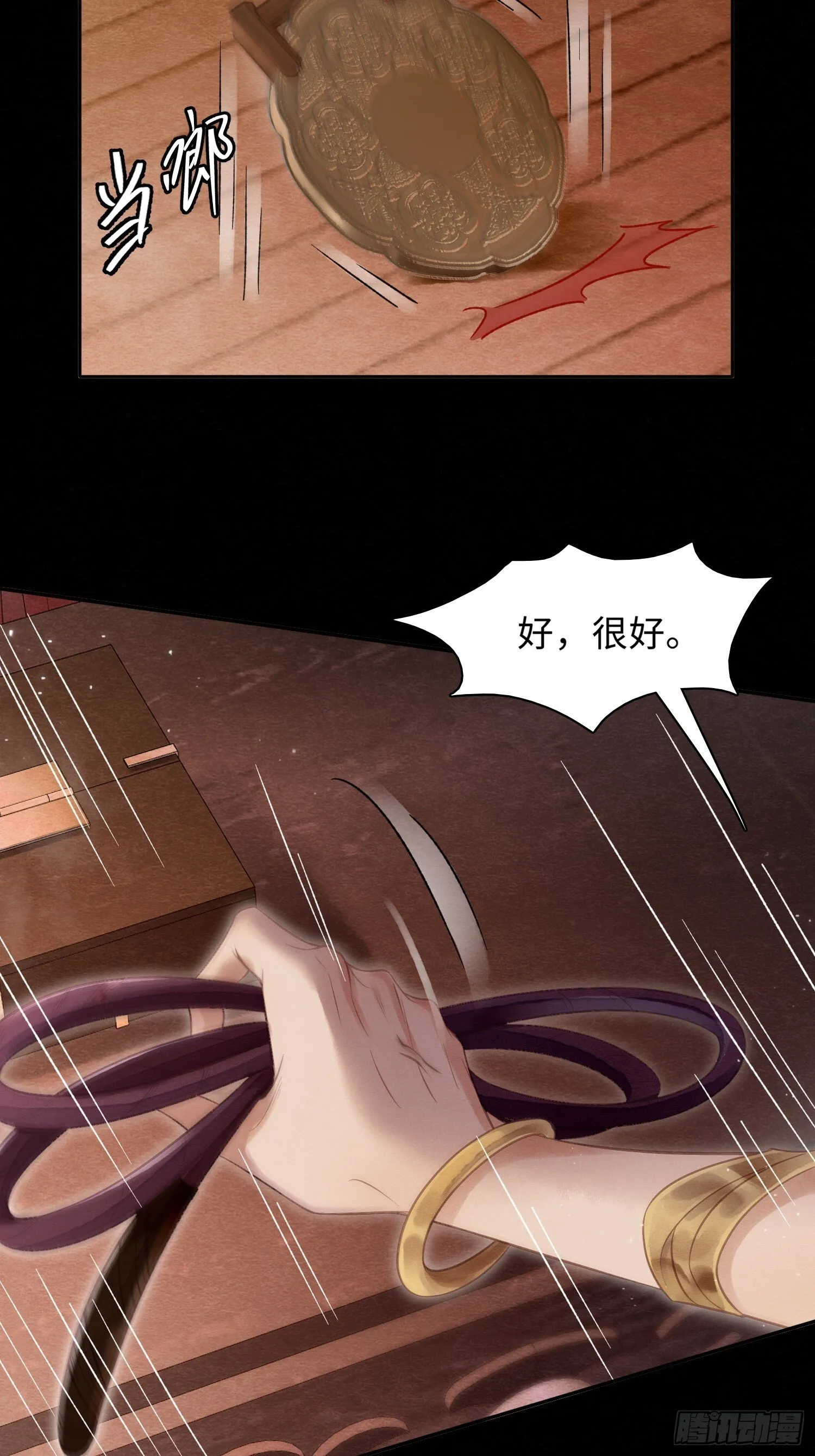 01 初遇 第41页