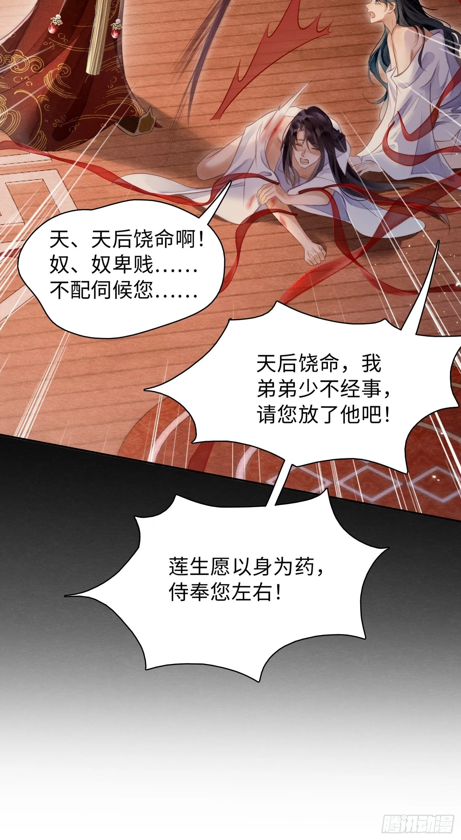 01 初遇 第43页
