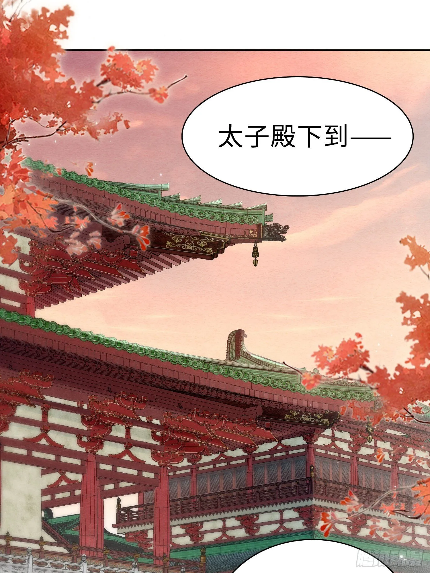 01 初遇 第44页