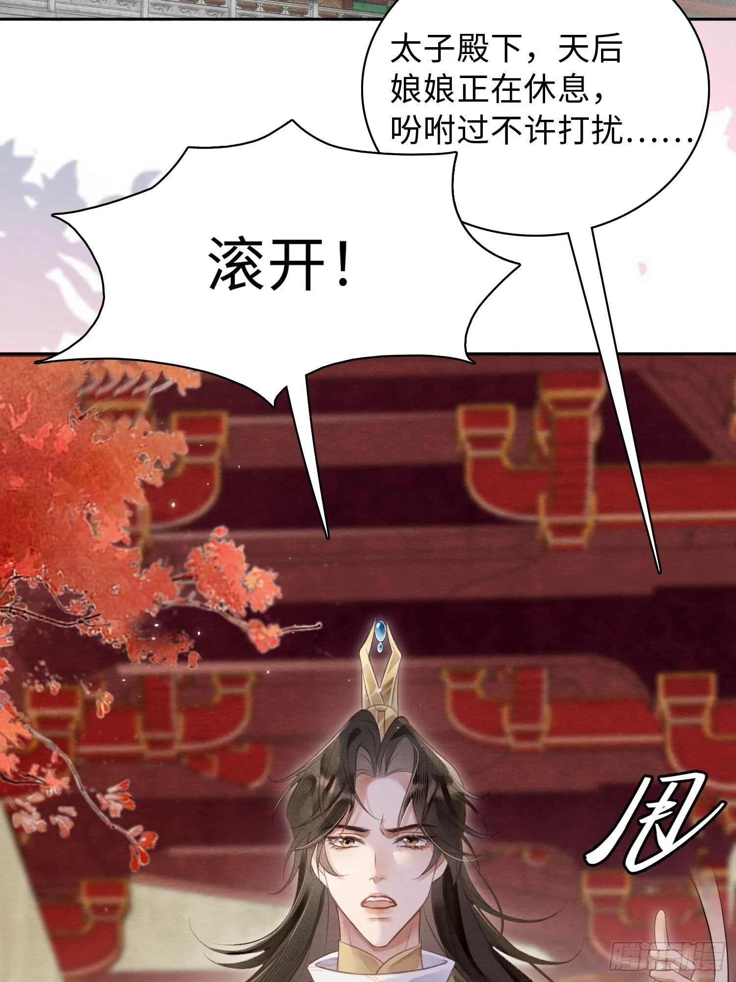 01 初遇 第45页