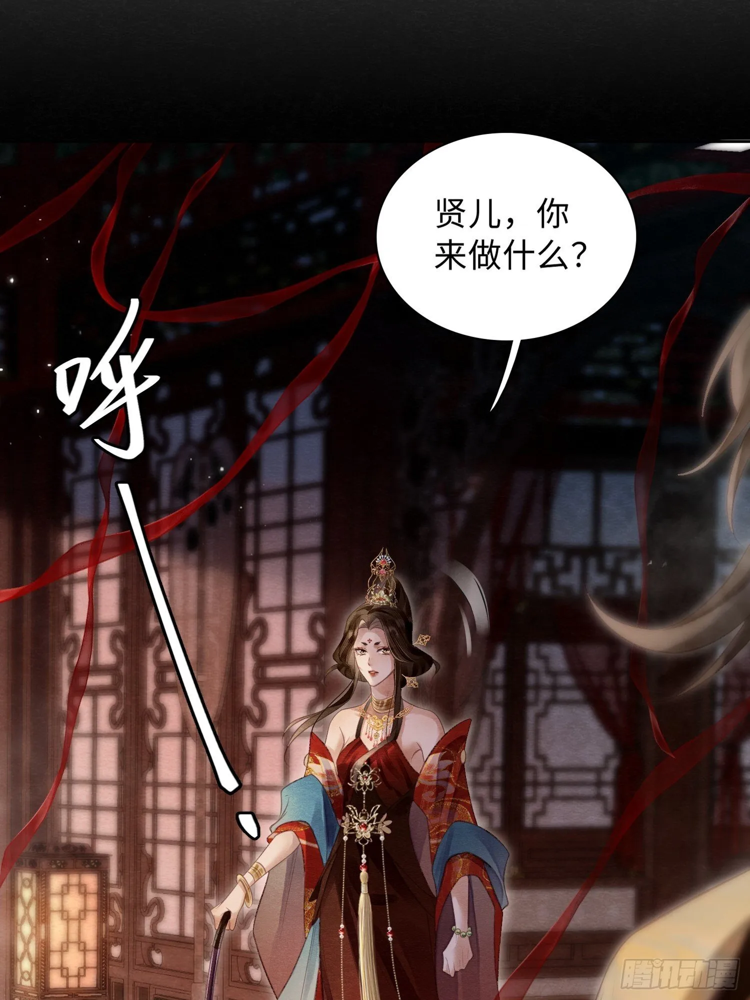 01 初遇 第49页