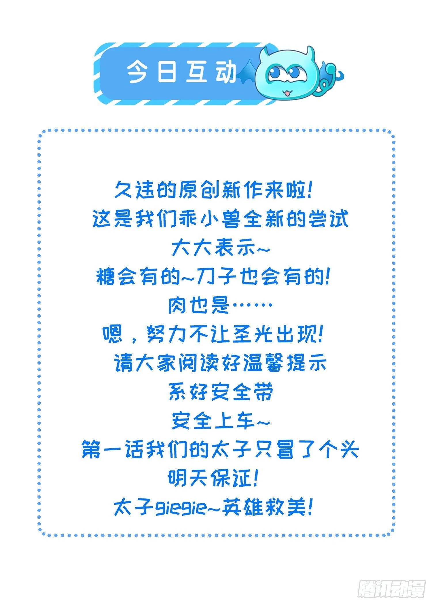01 初遇 第52页