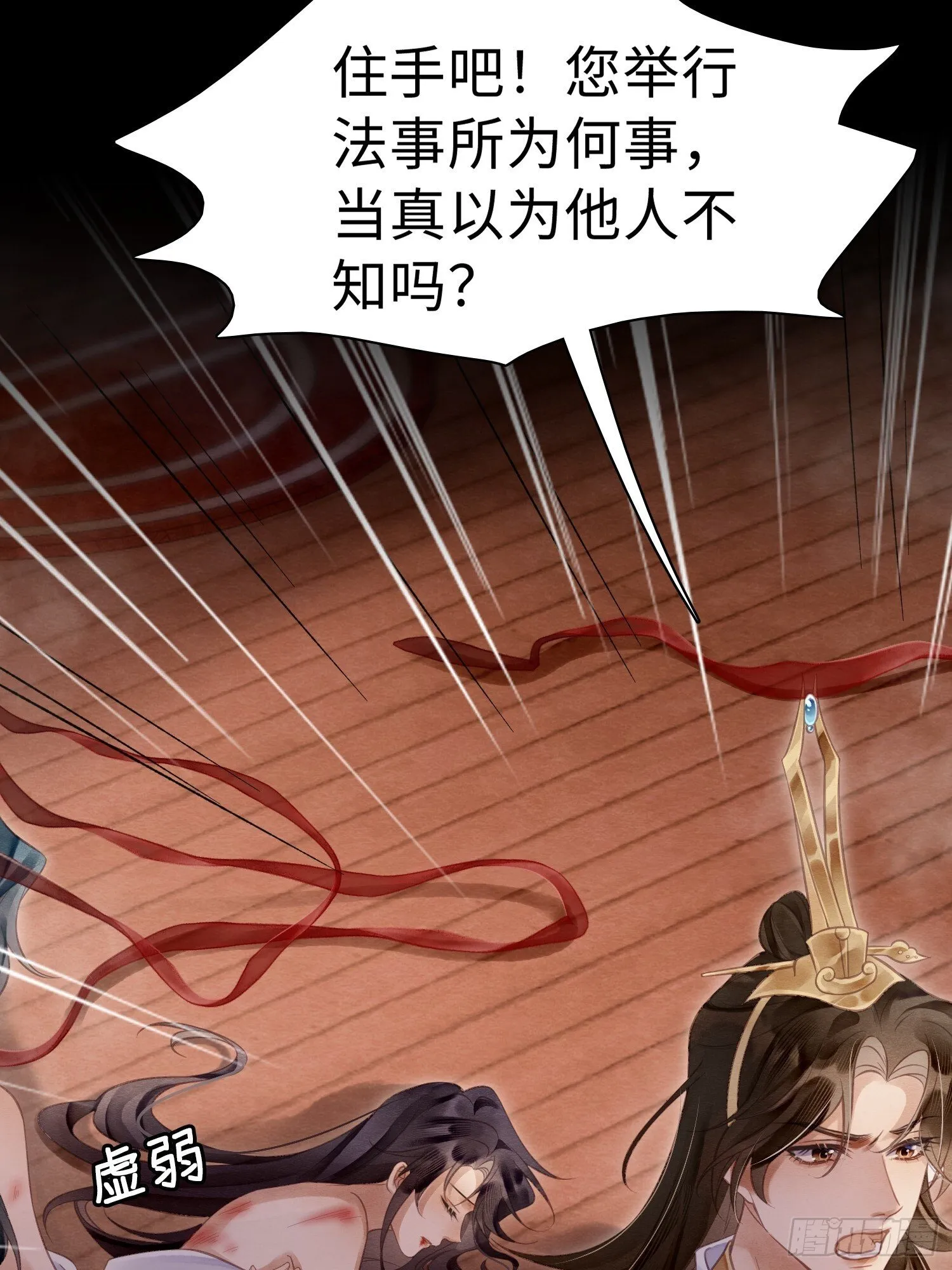 02 娼妓之身 第7页
