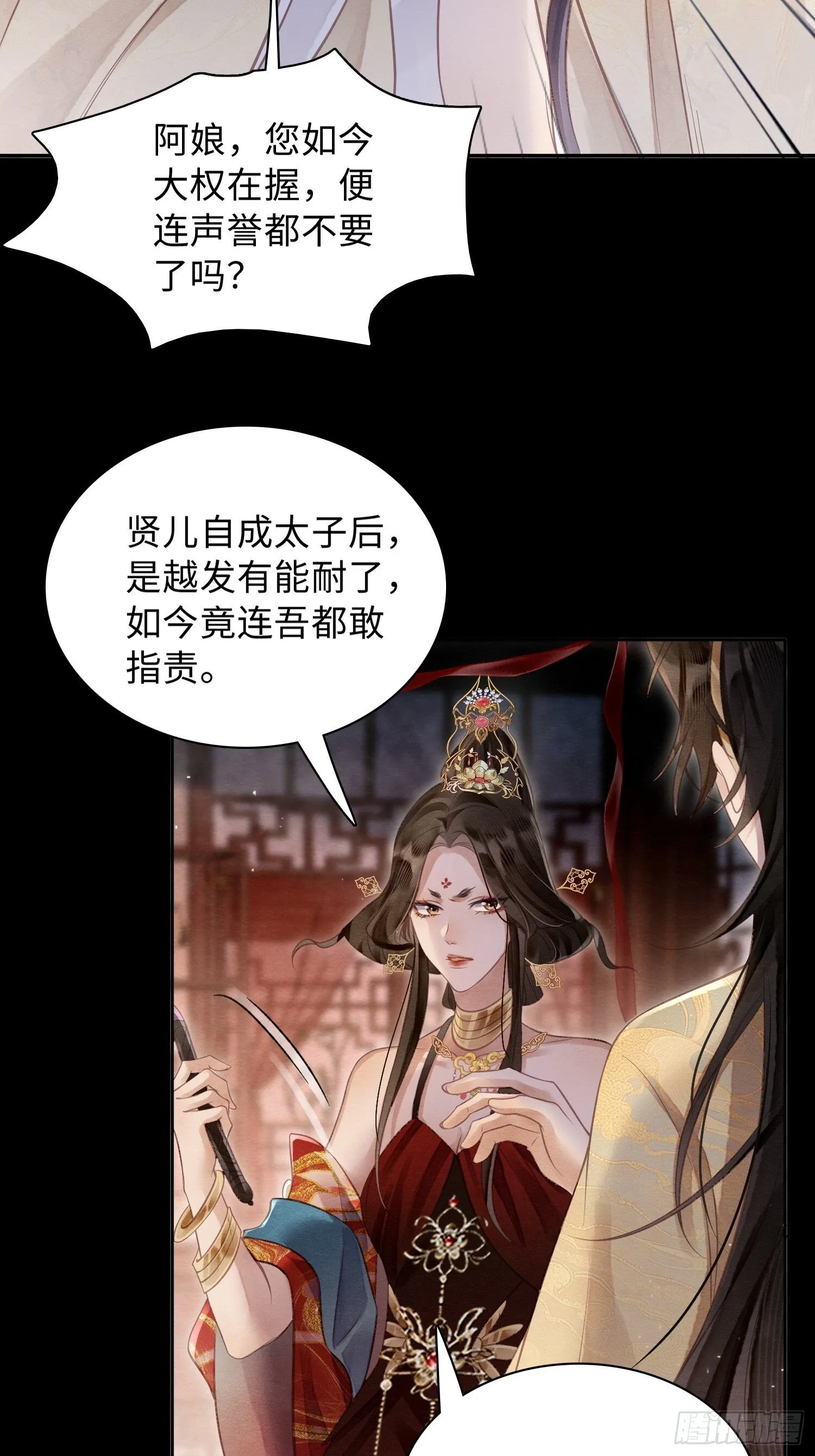02 娼妓之身 第11页
