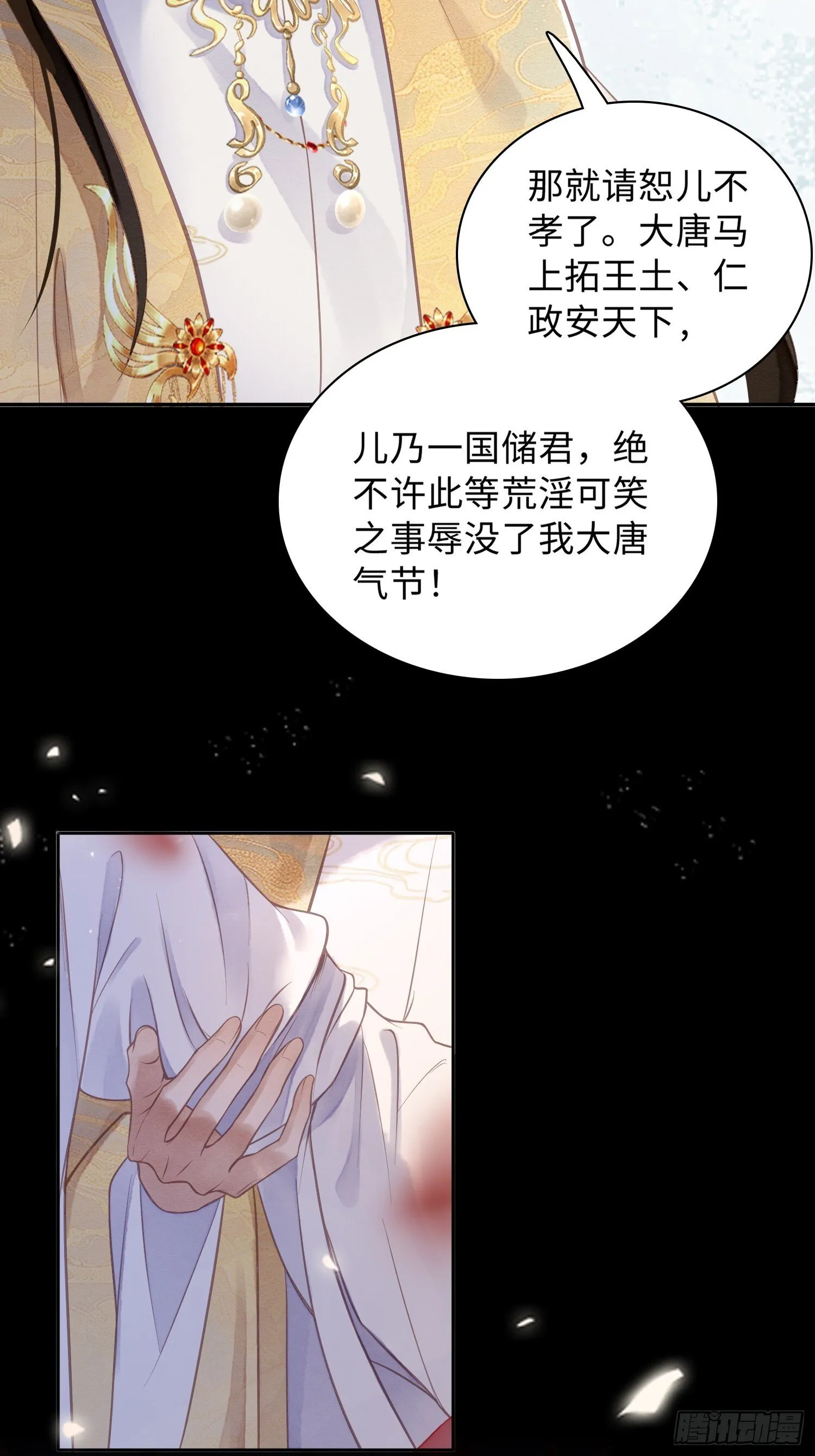 02 娼妓之身 第13页